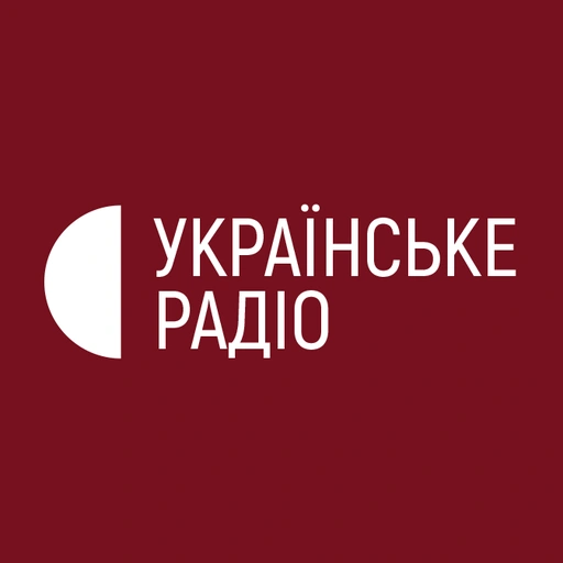 Українське радіо (Ukrainian radio) live