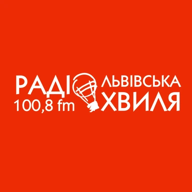 Радіо "Львівська Хвиля" Lviv.fm 100.8 live