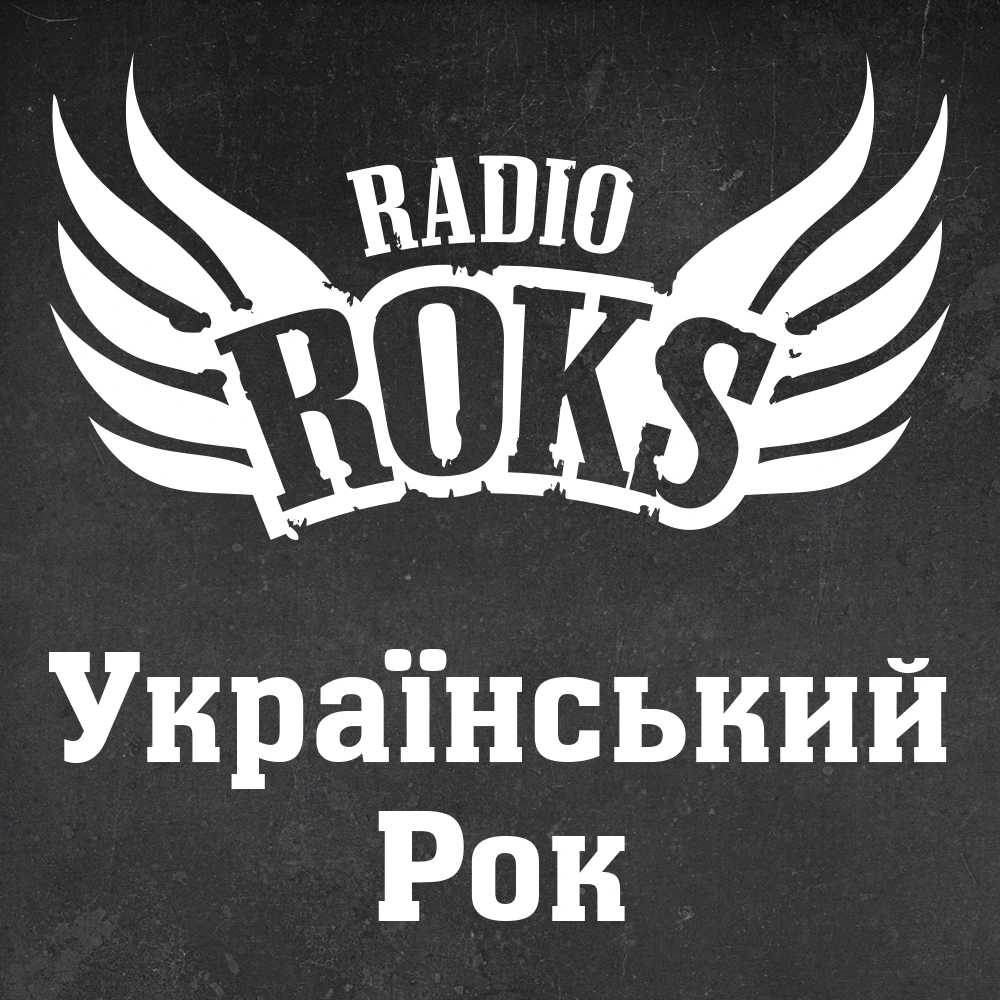 Radio ROKS Український рок live
