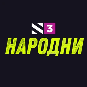 Radio S3 Narodni live