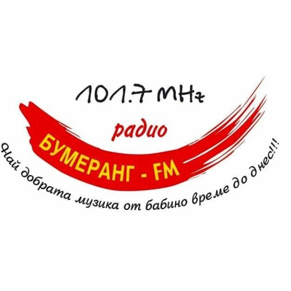 Радио Бумеранг (Bumerang FM)