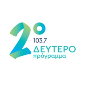 ΔΕΥΤΕΡΟ ΠΡΟΓΡΑΜΜΑ (Deftero FM 103.7) live