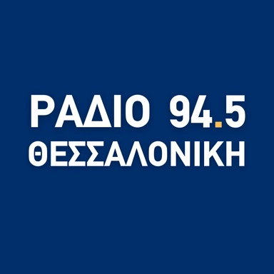 Ράδιο Θεσσαλονίκη 94.5 live