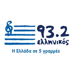 Ellinikos 93.2 FM live