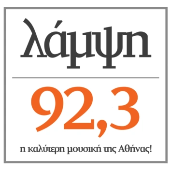 (ΛΑΜΨΗ) Lampsi 92.3 FM live