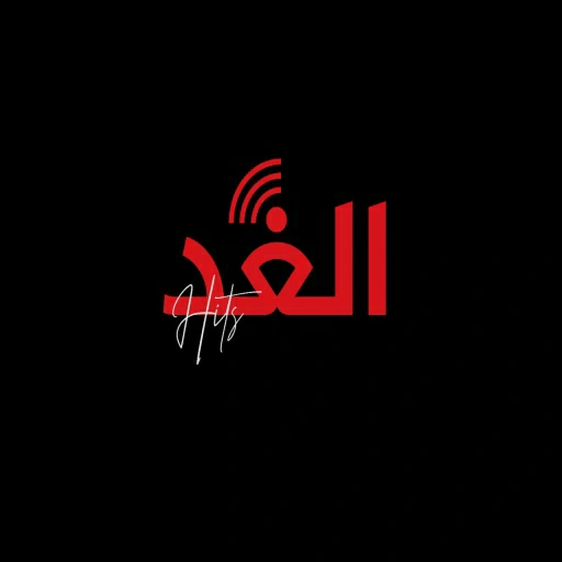 Hits الغد live