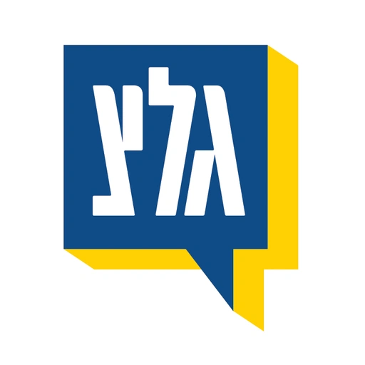 Galei Zahal (גלי צה"ל) live