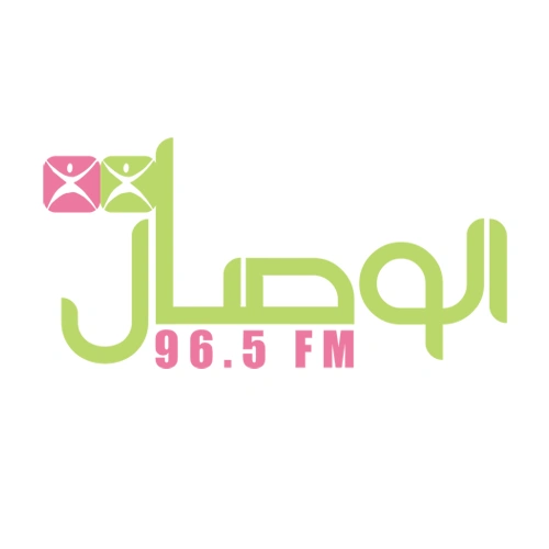 Al Wisal 96.5 (الوصال) live