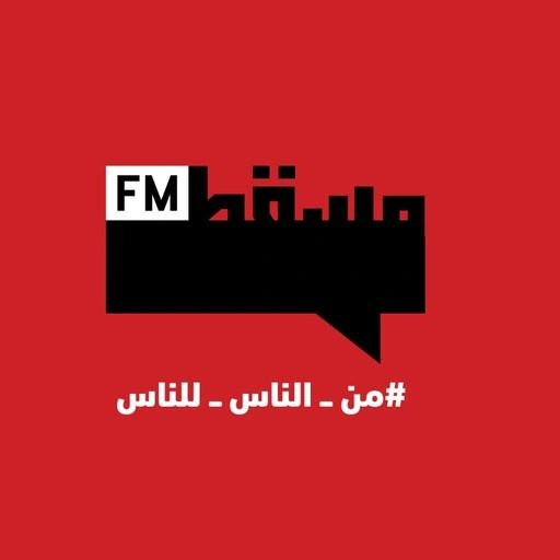 Muscat FM (مسقط اف ام) live