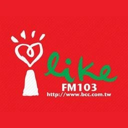 中廣流行網 I like radio live