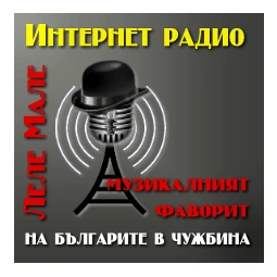 Radio Lelemale (Леле Мале)