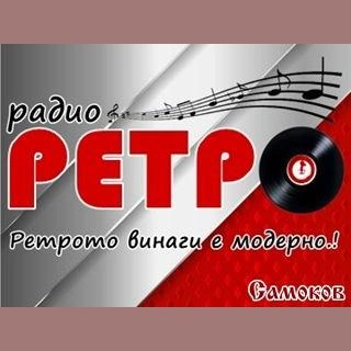 Radio Retro - Samokov en vivo