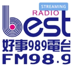 好事聯播網 Best Radio FM98.9 live