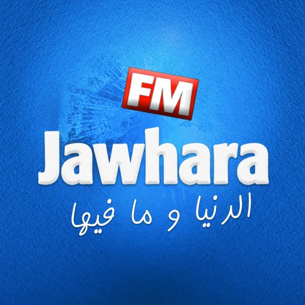 Rádio Jawhara FM (جوهرة أف آم) Ao Vivo