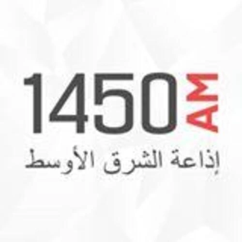 Middle East Radio (إداعة الشرق الأوسط) diretta