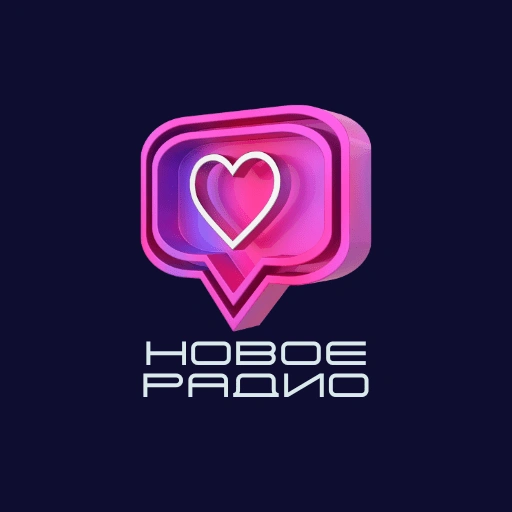 НОВОЕ РАДИО live