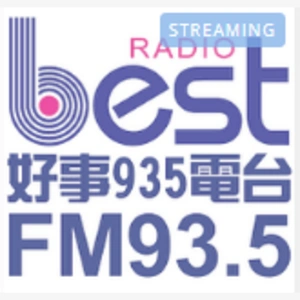 好事聯播網 Best Radio FM93.5 diretta