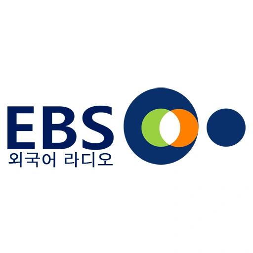 EBS 외국어 라디오 (i-radio)