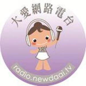 大愛網路電台 diretta