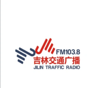 吉林交通广播 FM103.8 (Jilin Traffic)