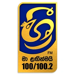 Shree FM (ශ්රී FM)