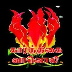 Karthigai FM