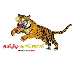 தமிழீழ வானொலி Tamil Eelam (North East Radio)