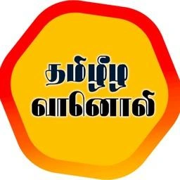 Tamil Eela Vanoli