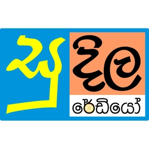 Sudila Radio