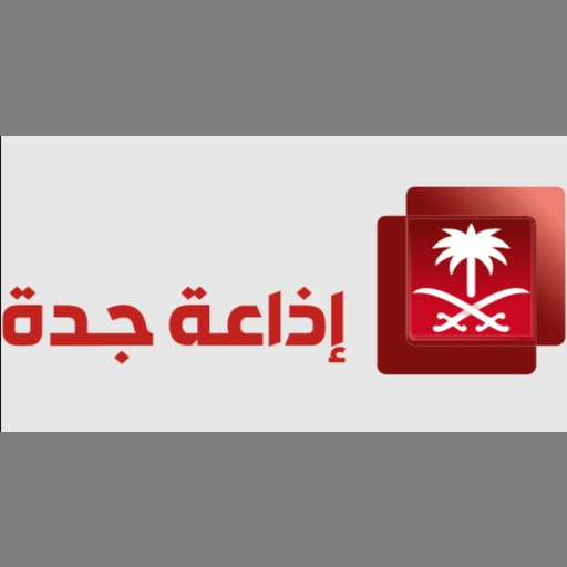 Jeddah Radio اذاعة جدة diretta