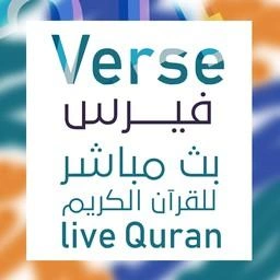 فيرس 24/7 HOLY QURAN diretta