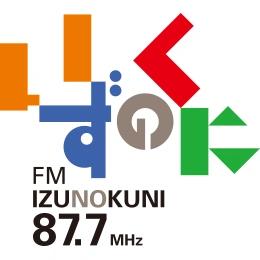 FMいずのくに (FM Izunokuni)