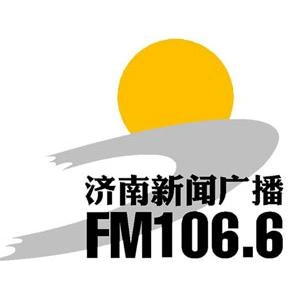济南新闻广播 FM106.6 (Jinan News)