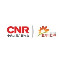 CNR 老年之声