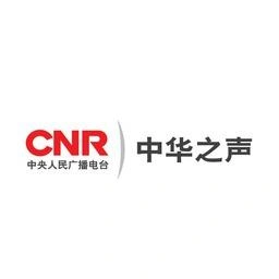CNR 中华之声 (Taiwan) en vivo