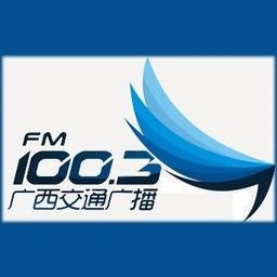 广西交通广播 FM100.3 (Guangxi Traffic) en vivo