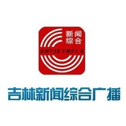 吉林新闻综合广播 FM91.6 (Jilin News) en vivo