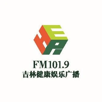 吉林健康娱乐广播 FM101.9 (Jilin Health & Entertainment) en vivo