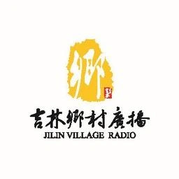 长春乡村广播 FM99.6 (Changchun Country) live