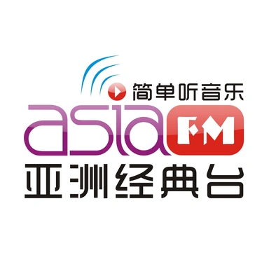 AsiaFM亚洲经典台 live