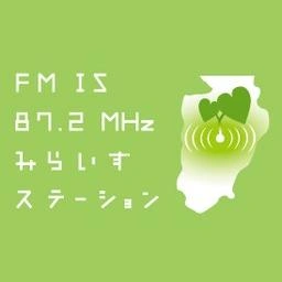 FM IS みらいずステーション
