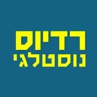 רדיוס נוסטלגי 96.3fm diretta