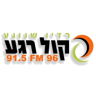 Kol Rega קול רגע diretta