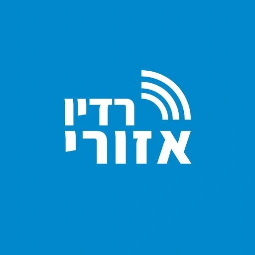 Rádio רדיו אזורי Ao Vivo