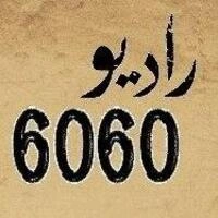 راديو 6060 إف إم diretta