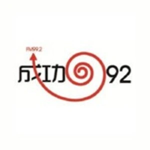Rádio 江西财经广播成功992 (Jiangxi Economics) Ao Vivo