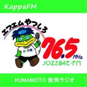 エフエムやつしろ (かっぱFM, Kappa FM) en vivo