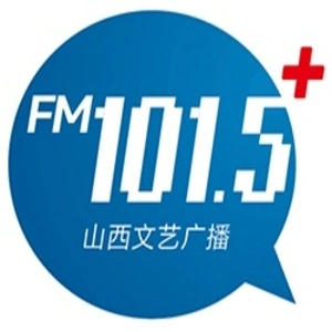 山西文艺广播 FM101.5 (Shanxi Art)