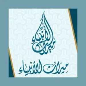 Miraath's Holy Quran Radio ( ميراث القرآن الكريم) diretta