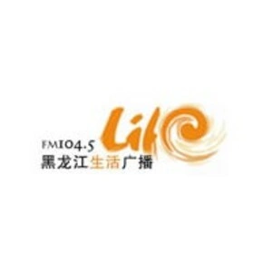 Rádio 黑龙江生活广播(龙广生活台) FM104.5 (Heilongjiang Life) Ao Vivo